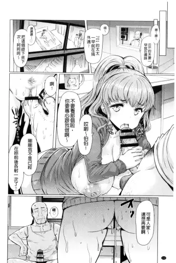 [Eba] La Paix Corpo no Yuuutsu - The Melancholy of La Paix Corpo Fhentai - Page 114