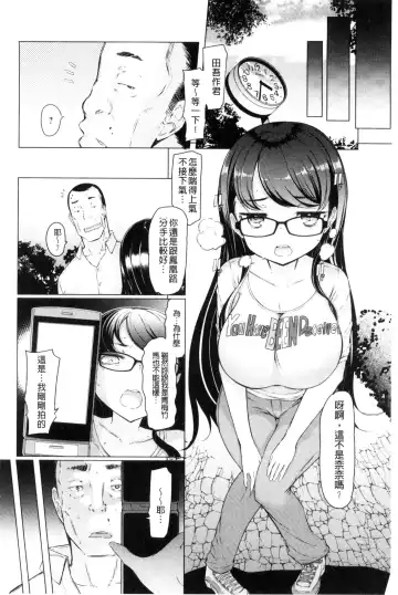 [Eba] La Paix Corpo no Yuuutsu - The Melancholy of La Paix Corpo Fhentai - Page 124