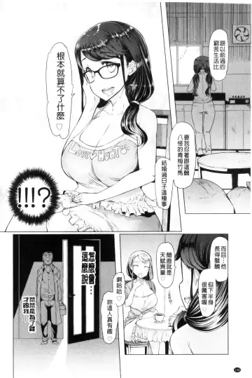 [Eba] La Paix Corpo no Yuuutsu - The Melancholy of La Paix Corpo Fhentai - Page 150