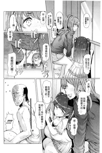 [Eba] La Paix Corpo no Yuuutsu - The Melancholy of La Paix Corpo Fhentai - Page 24