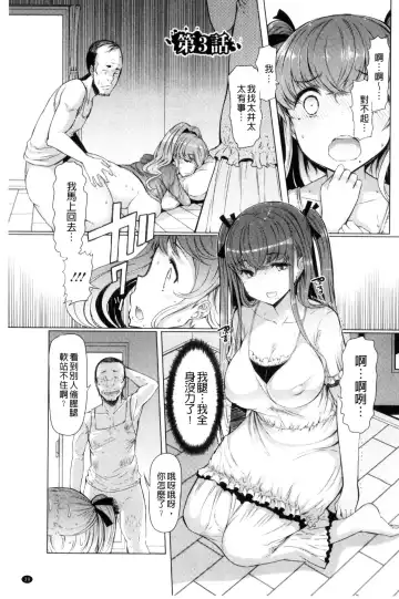 [Eba] La Paix Corpo no Yuuutsu - The Melancholy of La Paix Corpo Fhentai - Page 41