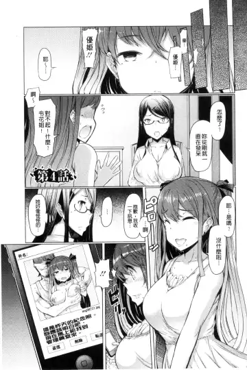 [Eba] La Paix Corpo no Yuuutsu - The Melancholy of La Paix Corpo Fhentai - Page 57