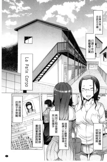 [Eba] La Paix Corpo no Yuuutsu - The Melancholy of La Paix Corpo Fhentai - Page 7