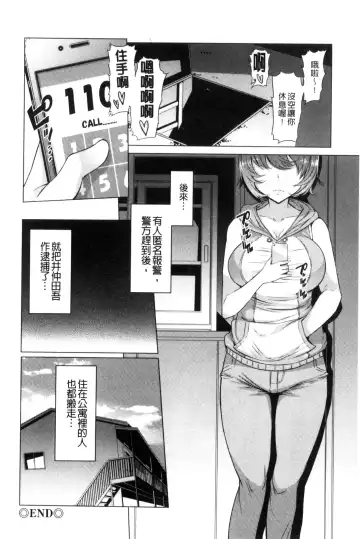 [Eba] La Paix Corpo no Yuuutsu - The Melancholy of La Paix Corpo Fhentai - Page 78