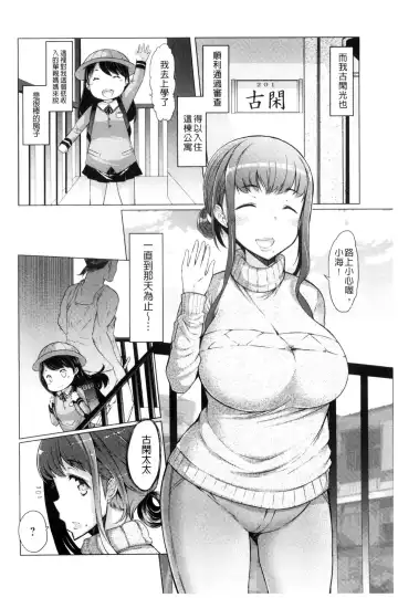 [Eba] La Paix Corpo no Yuuutsu - The Melancholy of La Paix Corpo Fhentai - Page 8