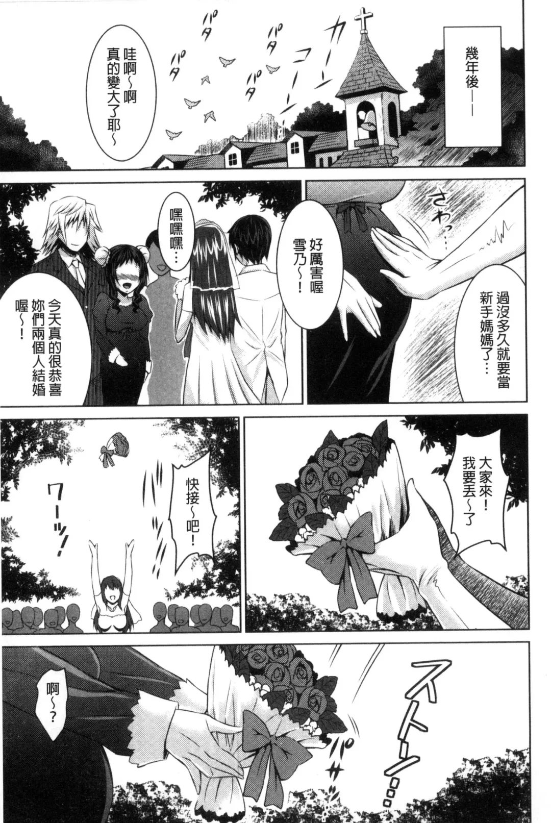 [Nobuki Chihiro] Seikou Taiken Fhentai - Page 128