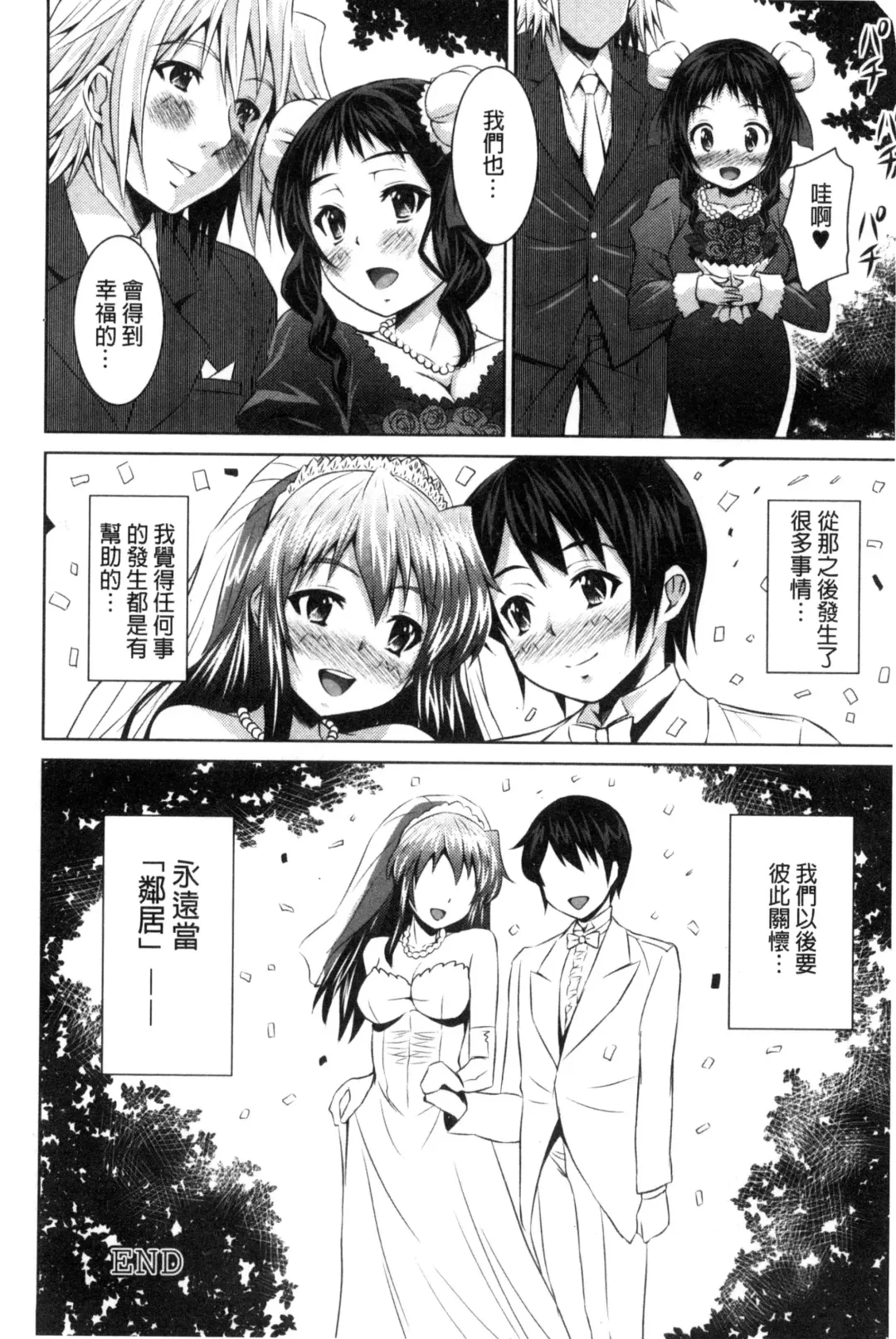 [Nobuki Chihiro] Seikou Taiken Fhentai - Page 129