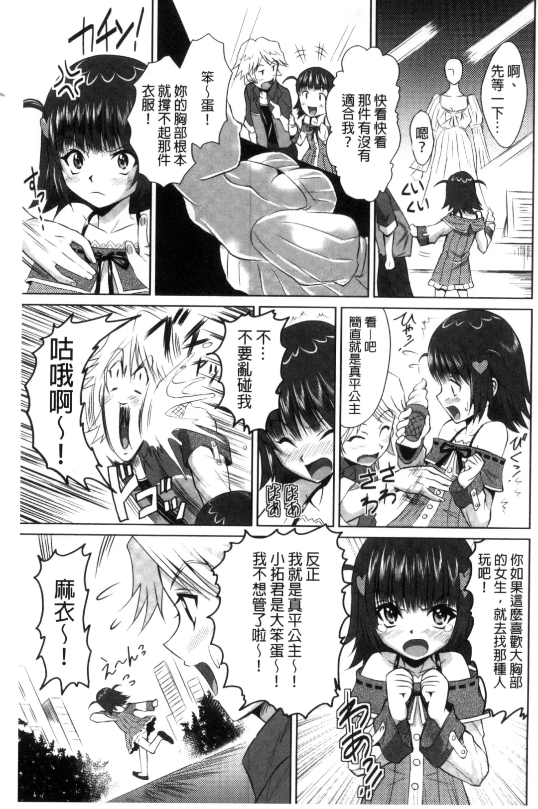 [Nobuki Chihiro] Seikou Taiken Fhentai - Page 132