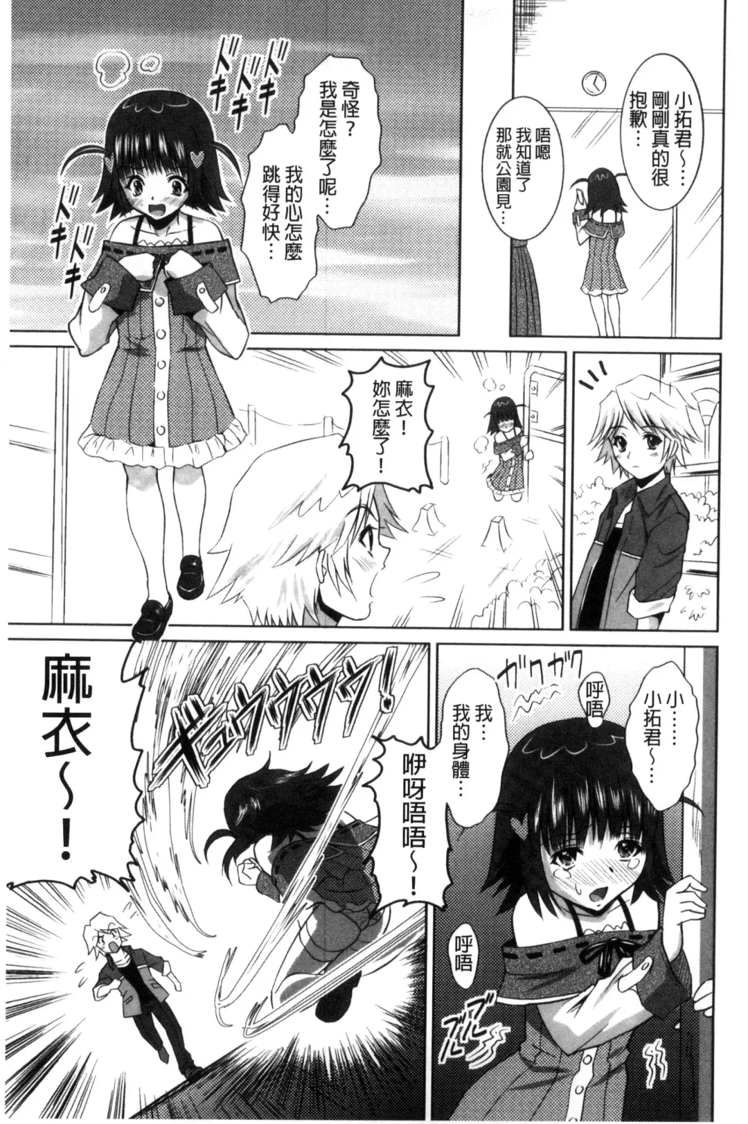 [Nobuki Chihiro] Seikou Taiken Fhentai - Page 136