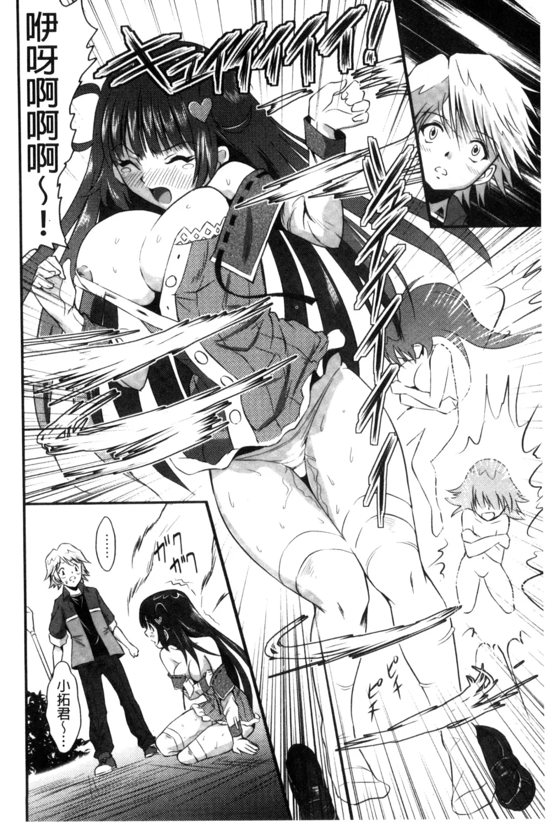 [Nobuki Chihiro] Seikou Taiken Fhentai - Page 137