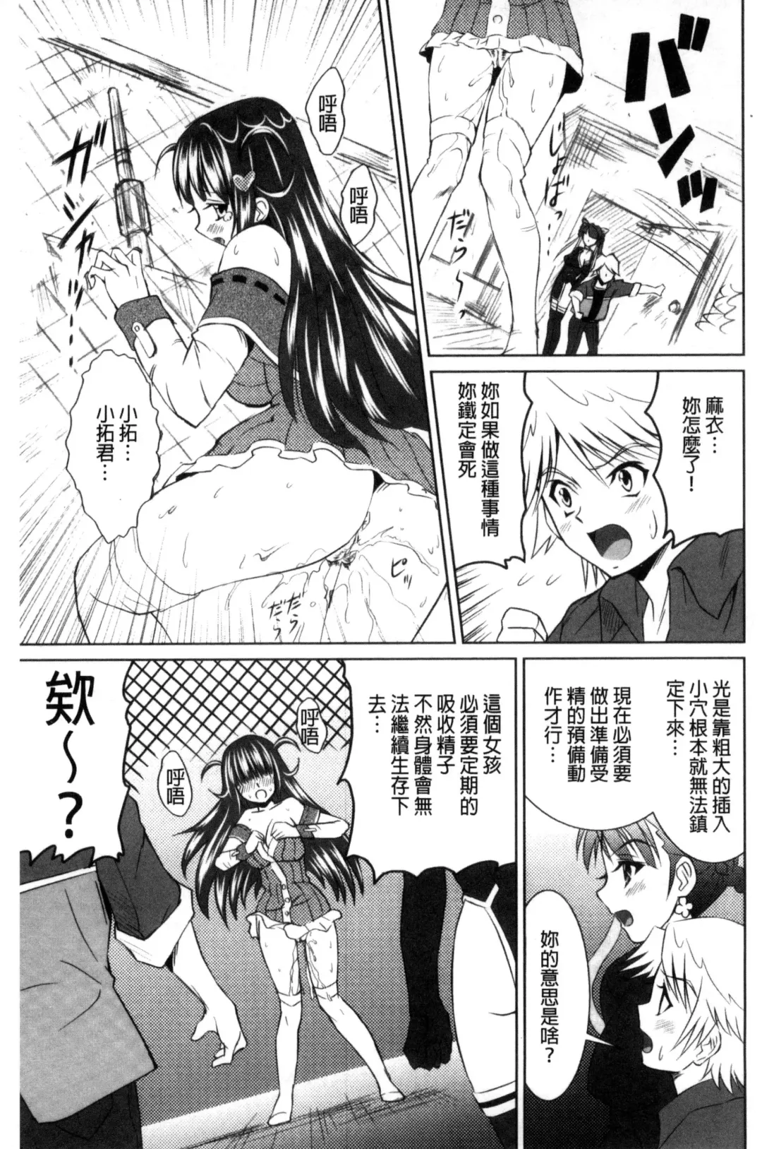 [Nobuki Chihiro] Seikou Taiken Fhentai - Page 142