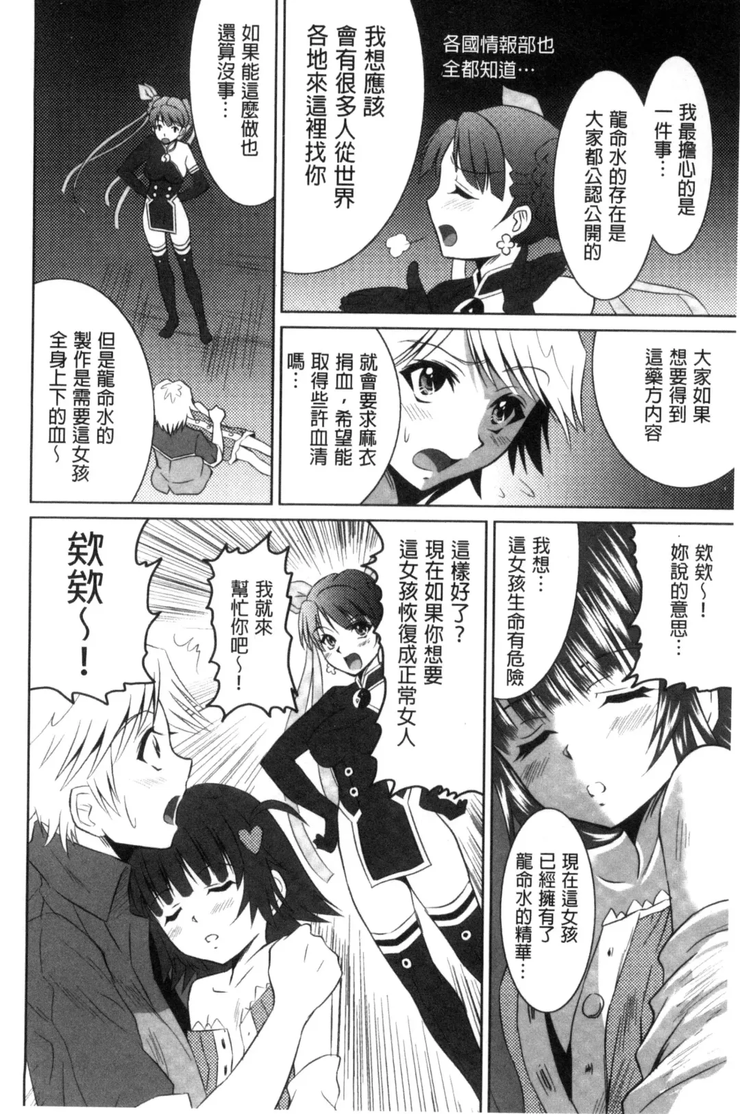 [Nobuki Chihiro] Seikou Taiken Fhentai - Page 153