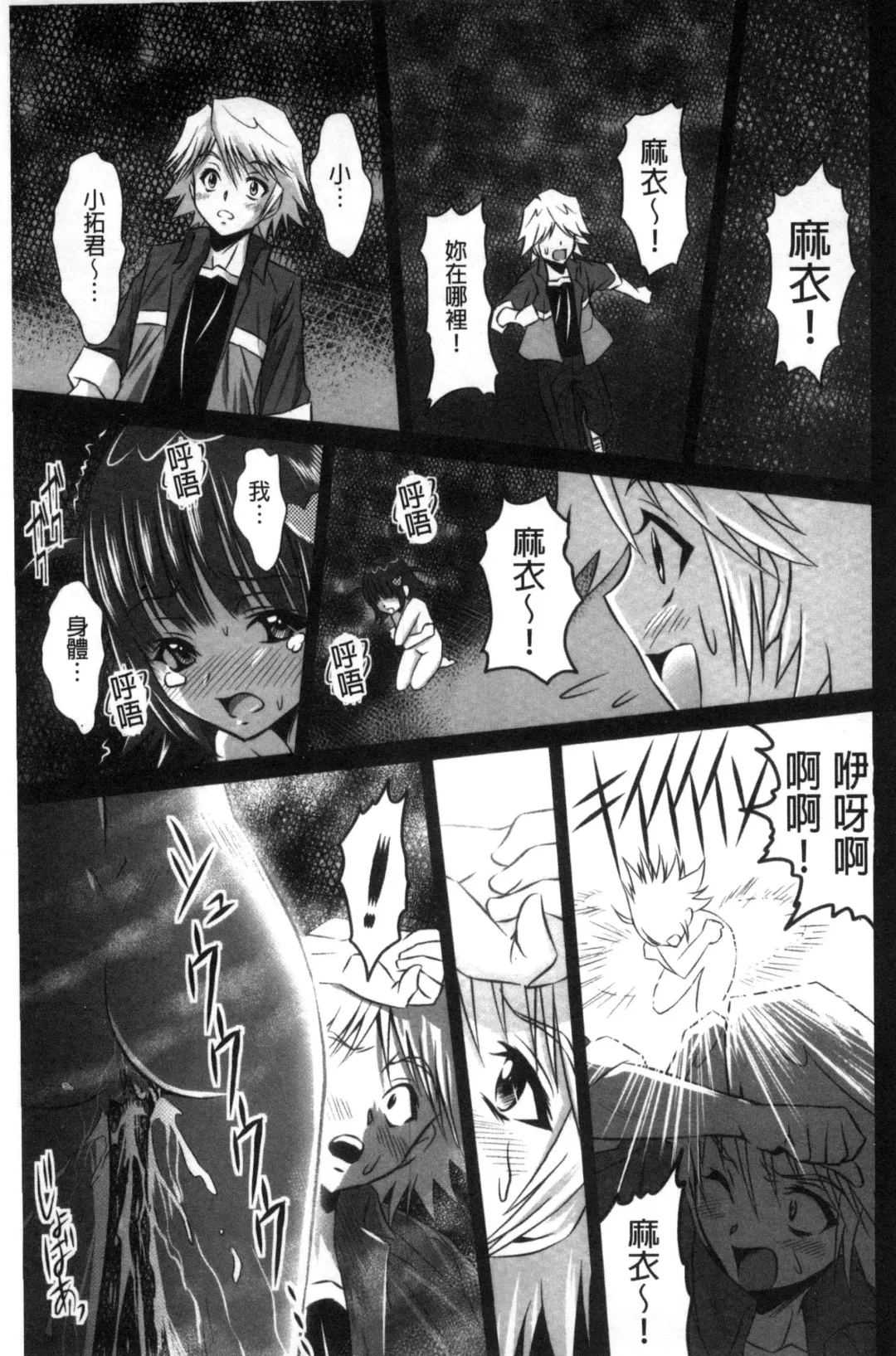 [Nobuki Chihiro] Seikou Taiken Fhentai - Page 154