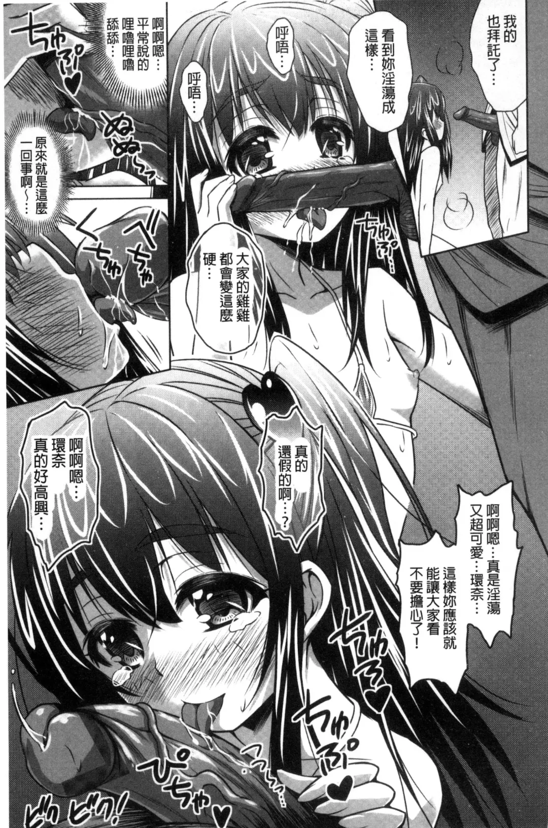 [Nobuki Chihiro] Seikou Taiken Fhentai - Page 16