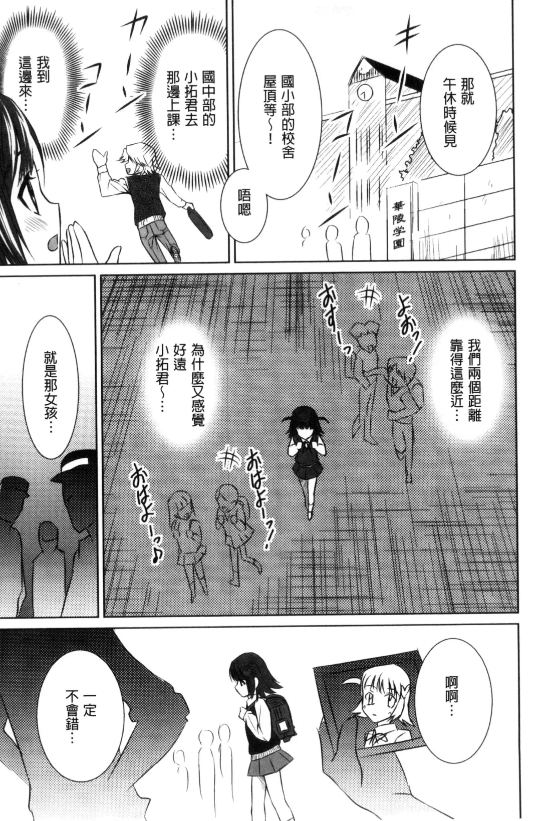[Nobuki Chihiro] Seikou Taiken Fhentai - Page 160