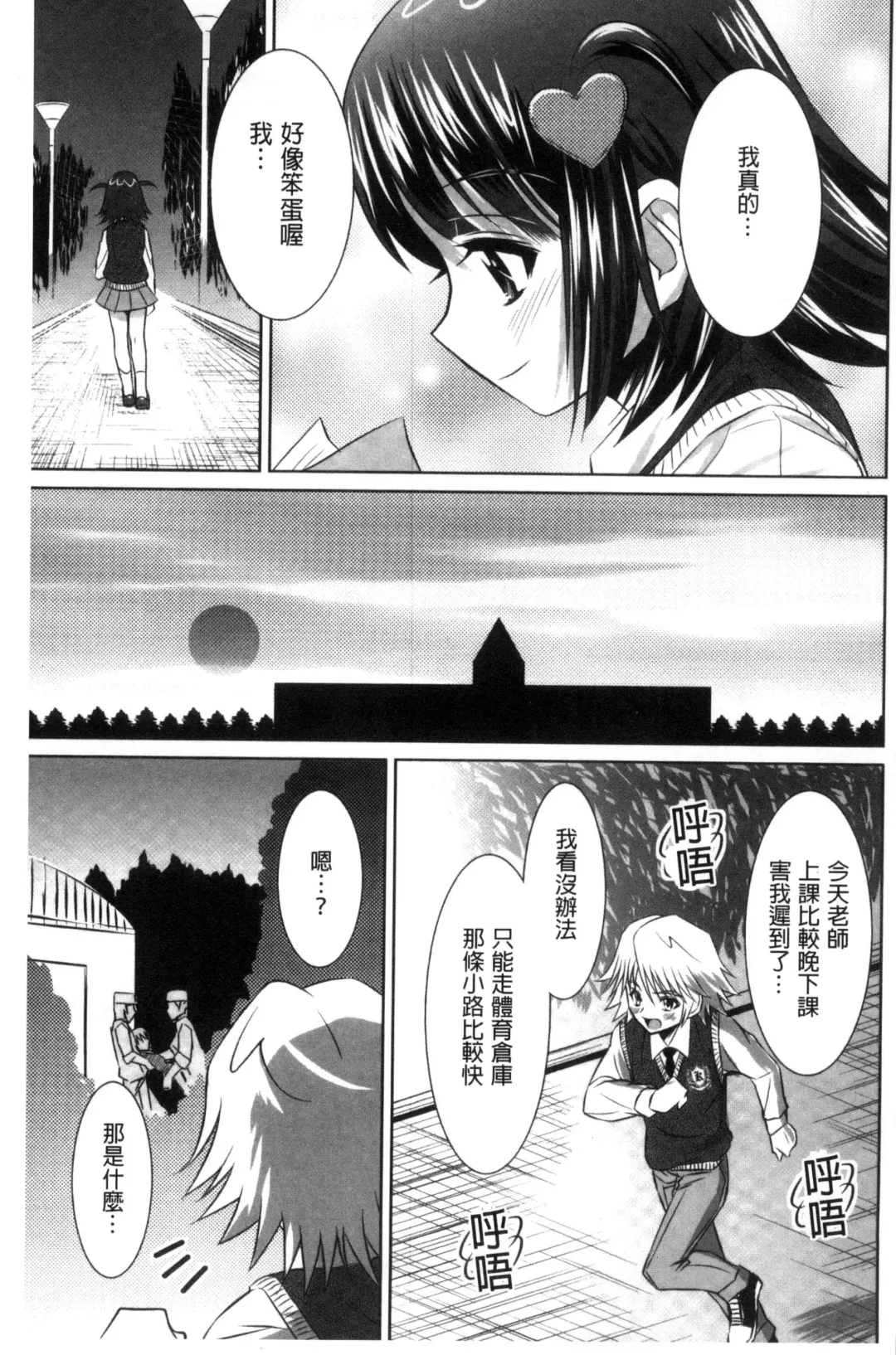 [Nobuki Chihiro] Seikou Taiken Fhentai - Page 164