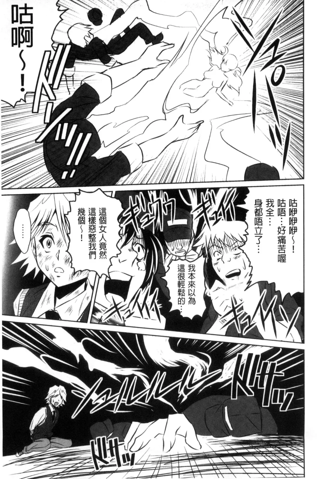 [Nobuki Chihiro] Seikou Taiken Fhentai - Page 172