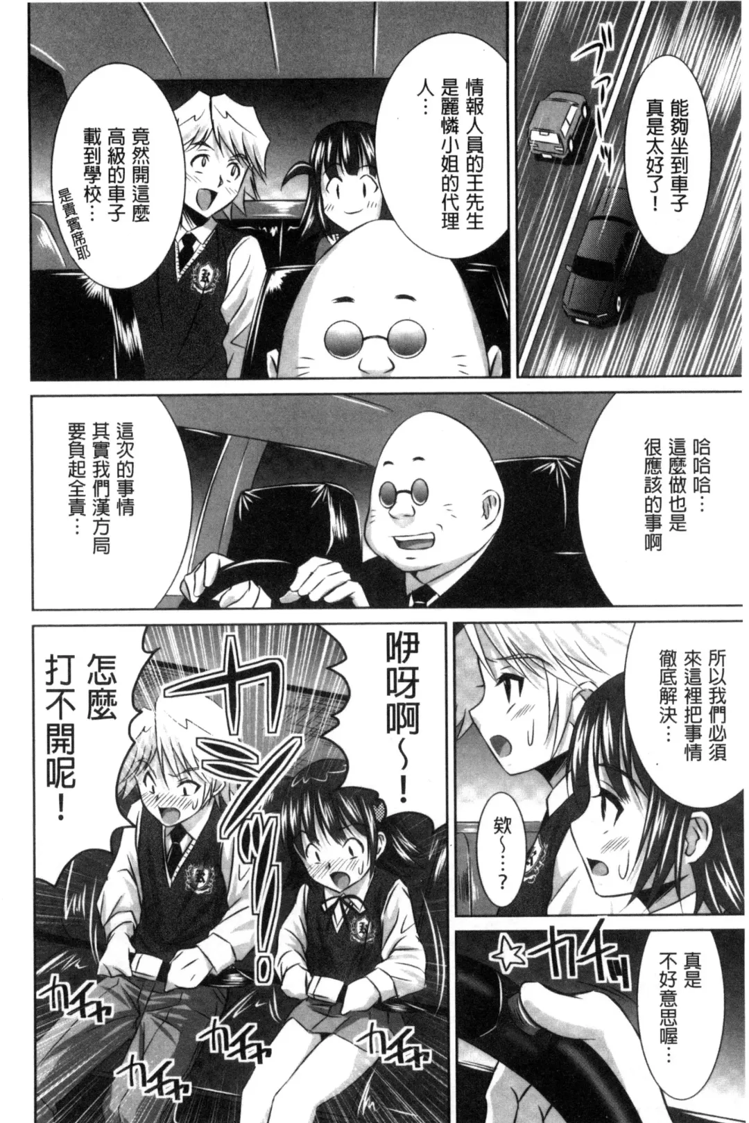 [Nobuki Chihiro] Seikou Taiken Fhentai - Page 181