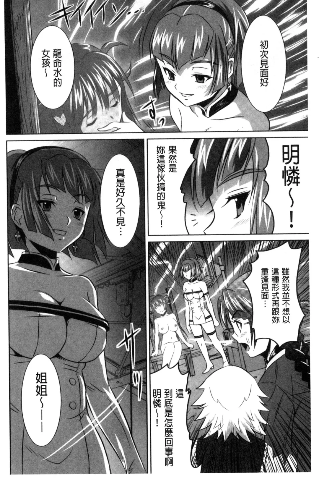 [Nobuki Chihiro] Seikou Taiken Fhentai - Page 197