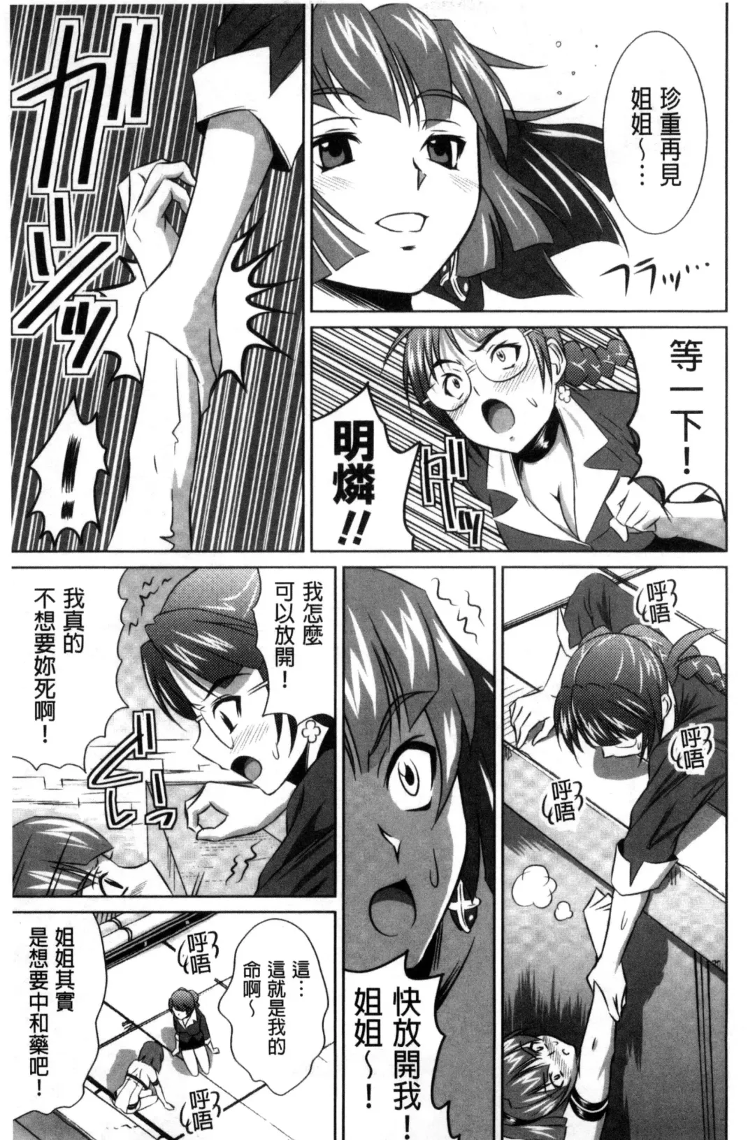 [Nobuki Chihiro] Seikou Taiken Fhentai - Page 206