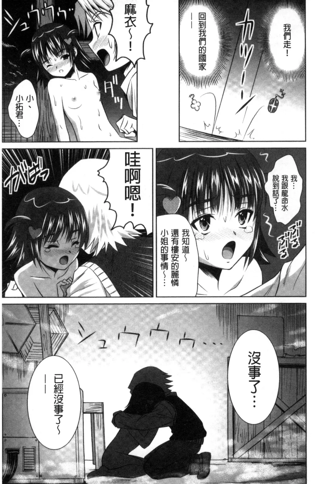 [Nobuki Chihiro] Seikou Taiken Fhentai - Page 210