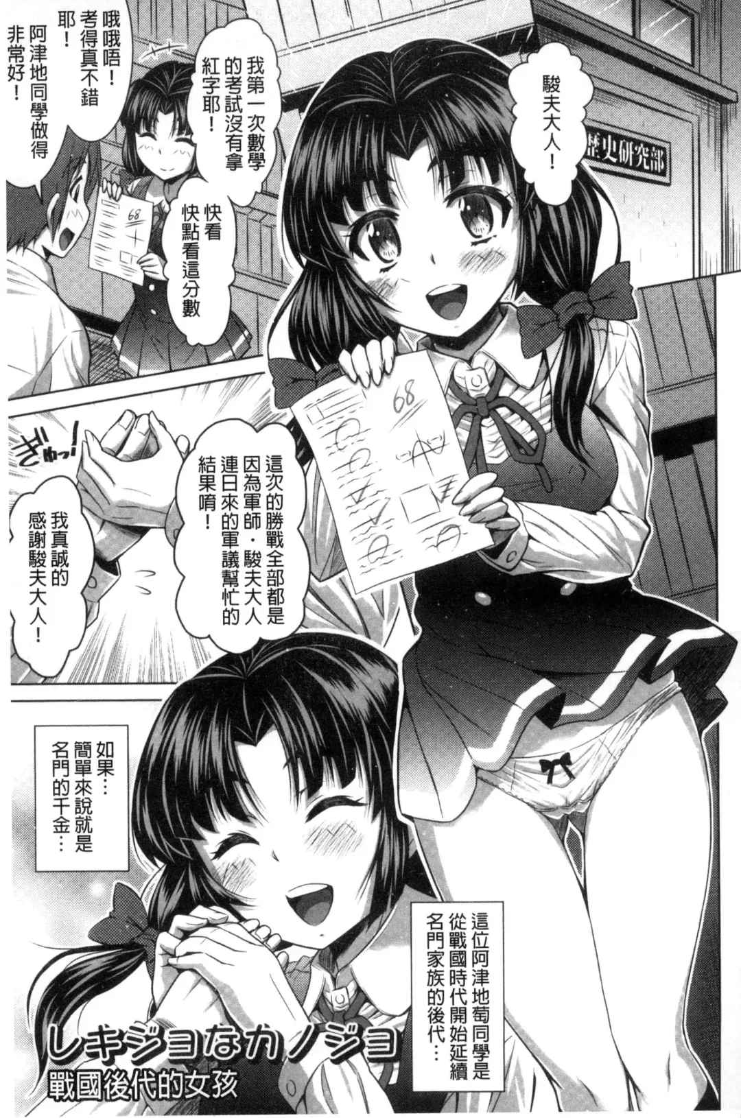 [Nobuki Chihiro] Seikou Taiken Fhentai - Page 24
