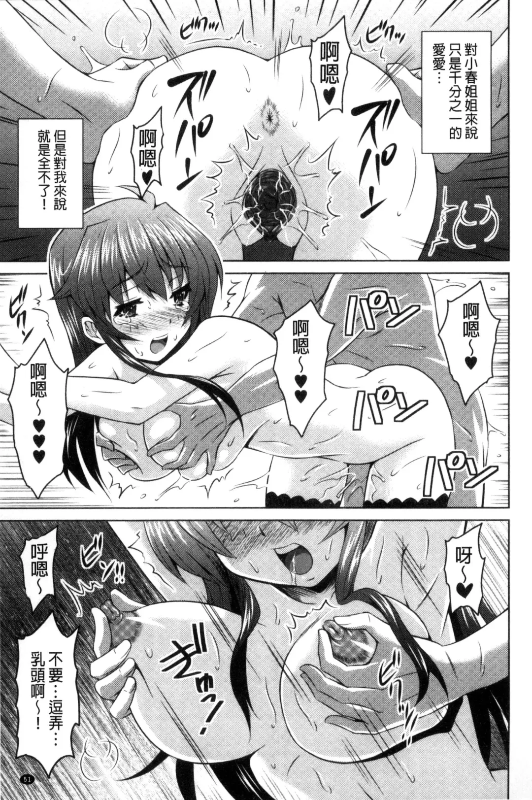 [Nobuki Chihiro] Seikou Taiken Fhentai - Page 52