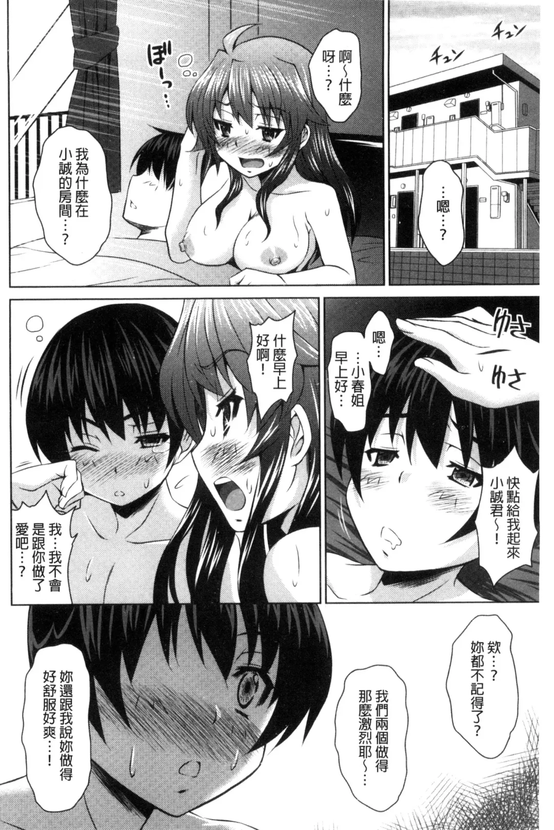 [Nobuki Chihiro] Seikou Taiken Fhentai - Page 55