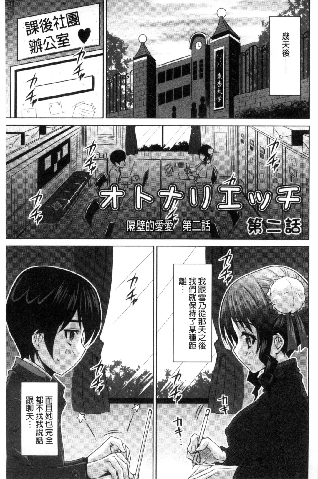 [Nobuki Chihiro] Seikou Taiken Fhentai - Page 58