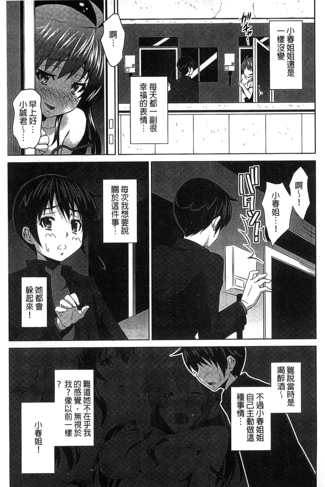 [Nobuki Chihiro] Seikou Taiken Fhentai - Page 60