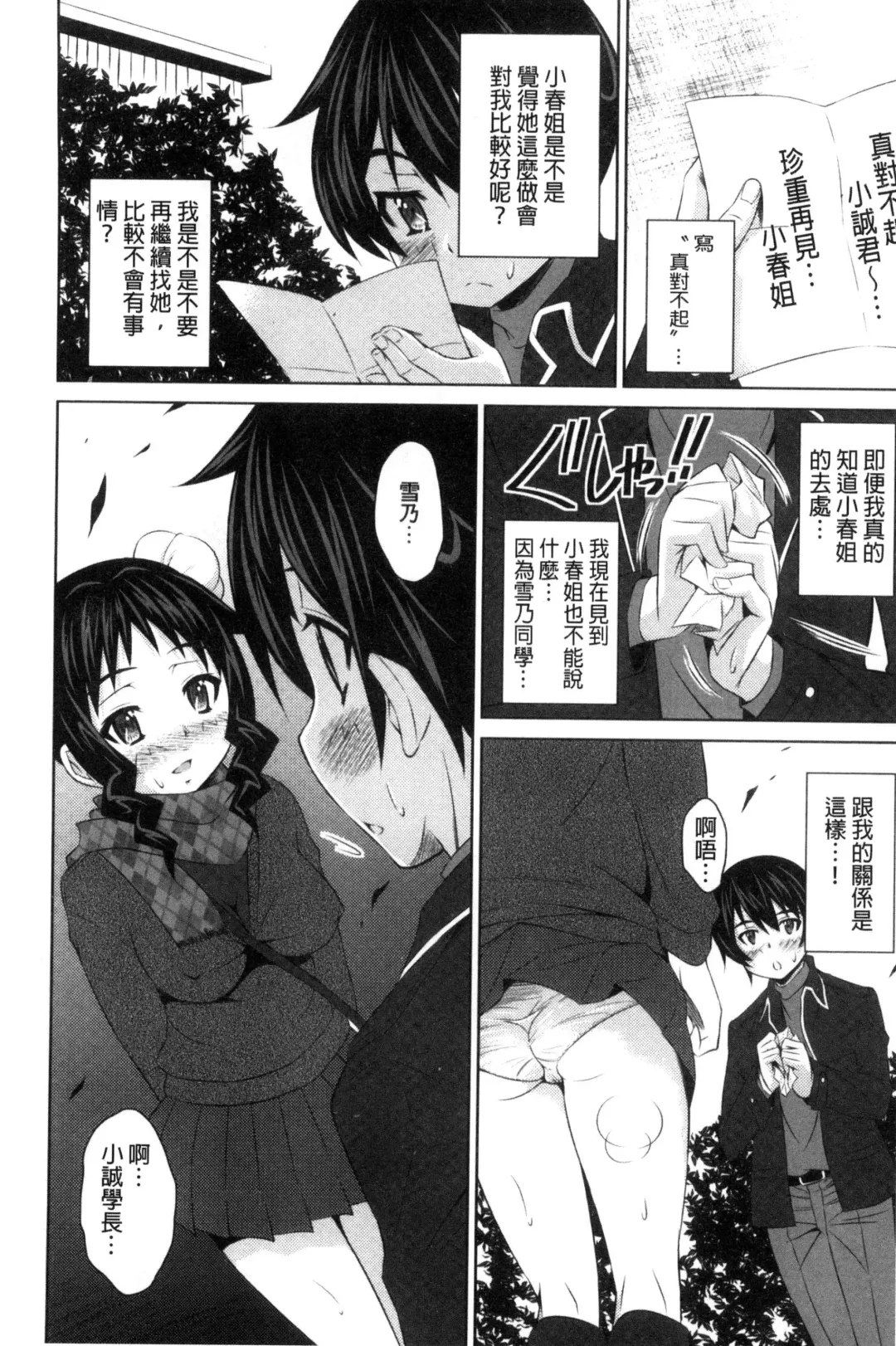 [Nobuki Chihiro] Seikou Taiken Fhentai - Page 95