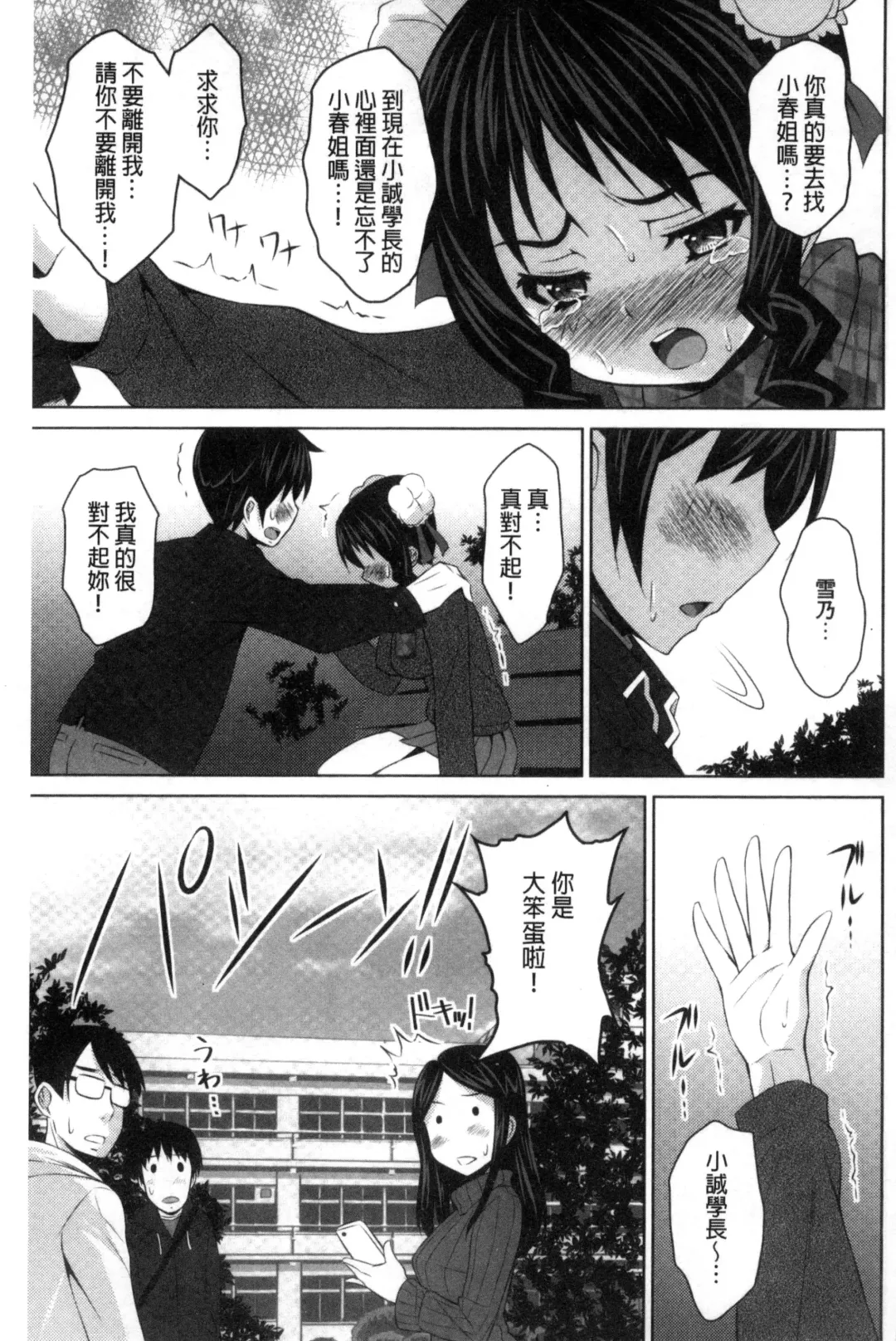 [Nobuki Chihiro] Seikou Taiken Fhentai - Page 98