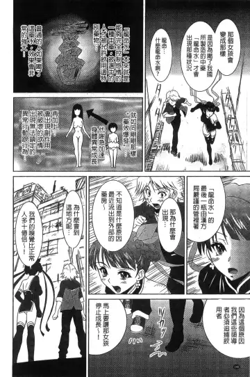 [Nobuki Chihiro] Seikou Taiken Fhentai.net - Page 141