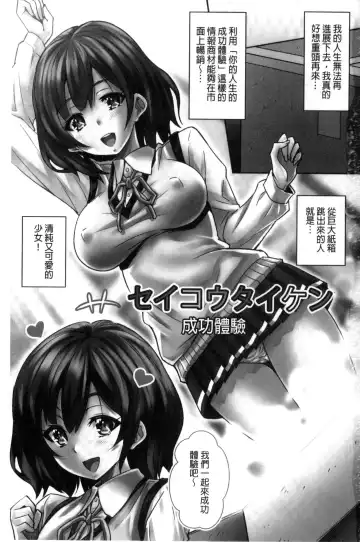 [Nobuki Chihiro] Seikou Taiken Fhentai.net - Page 2