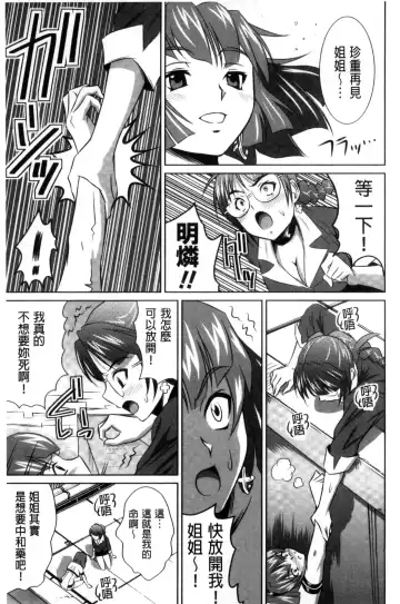 [Nobuki Chihiro] Seikou Taiken Fhentai.net - Page 206