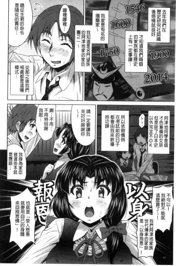 [Nobuki Chihiro] Seikou Taiken Fhentai.net - Page 25