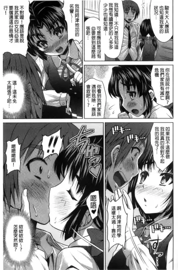 [Nobuki Chihiro] Seikou Taiken Fhentai.net - Page 26