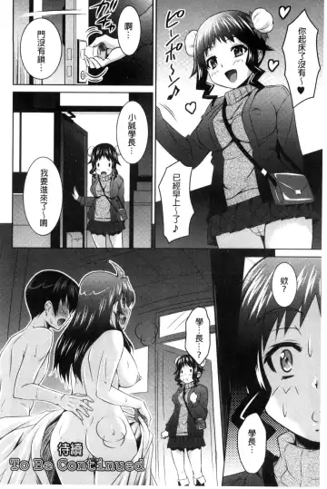 [Nobuki Chihiro] Seikou Taiken Fhentai.net - Page 57