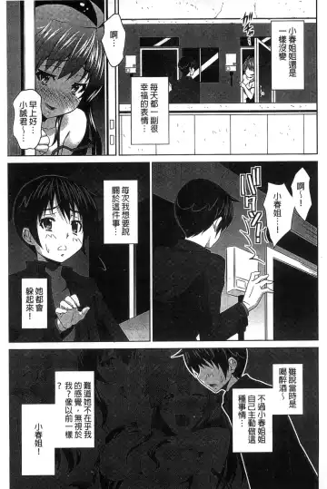 [Nobuki Chihiro] Seikou Taiken Fhentai.net - Page 60