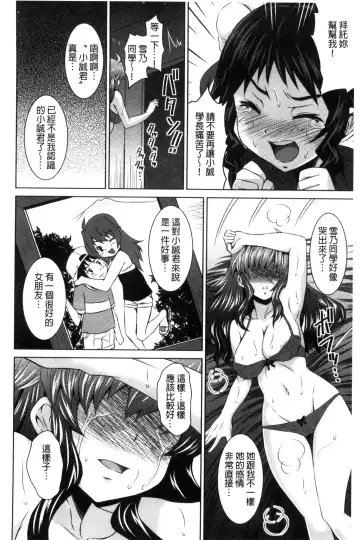 [Nobuki Chihiro] Seikou Taiken Fhentai.net - Page 79