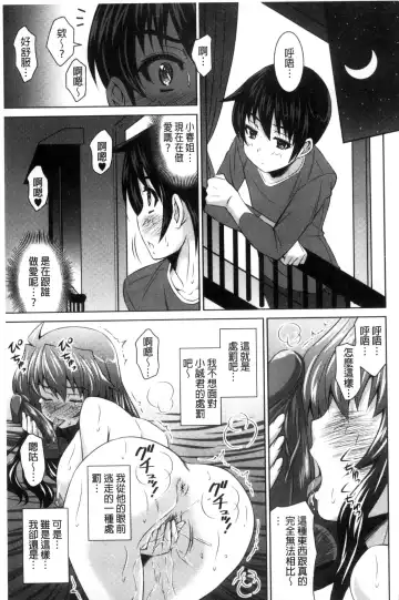 [Nobuki Chihiro] Seikou Taiken Fhentai.net - Page 80