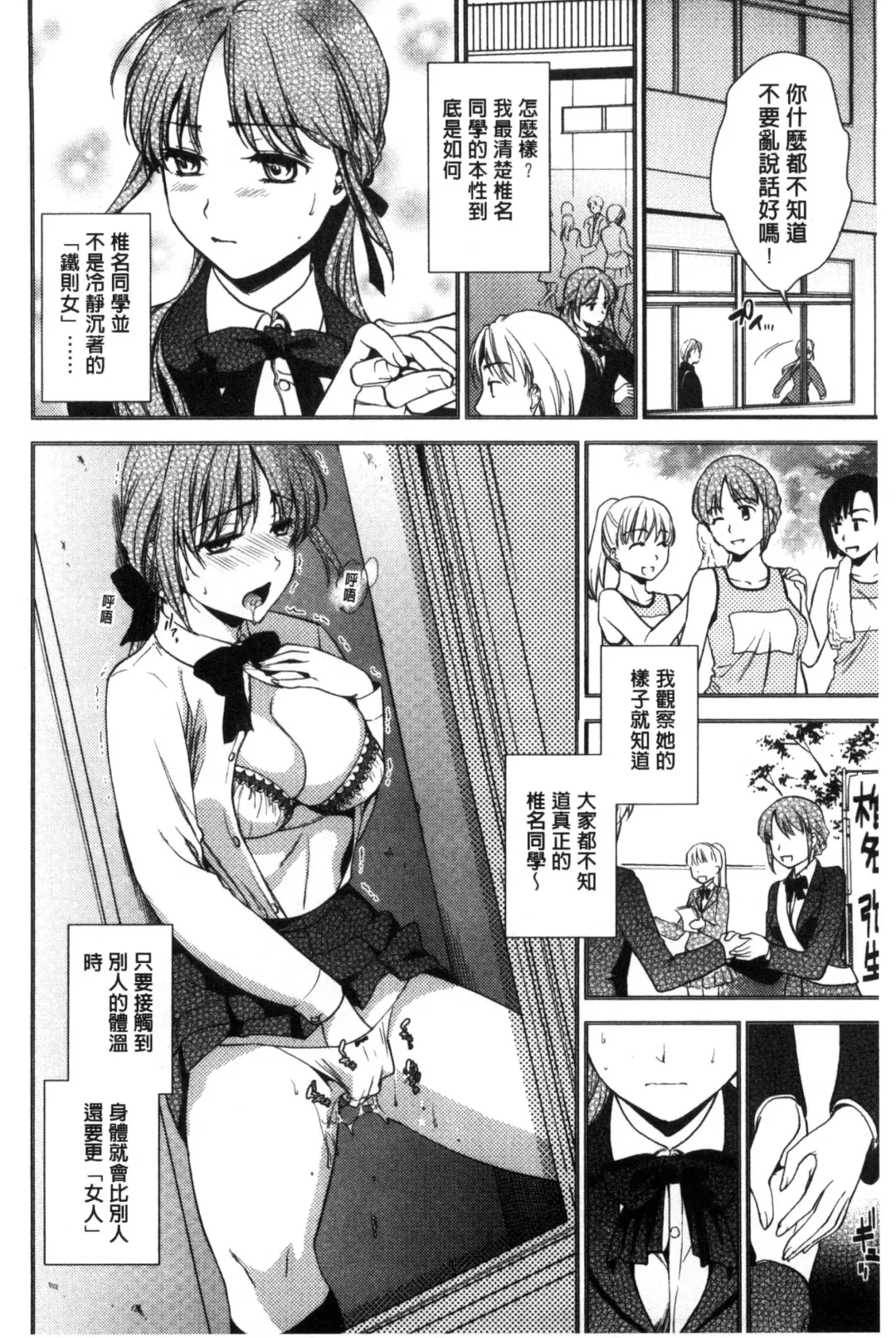 [Ohsaka Minami] Namaiki Keiyaku | 生中出契約 Fhentai.net - Page 128