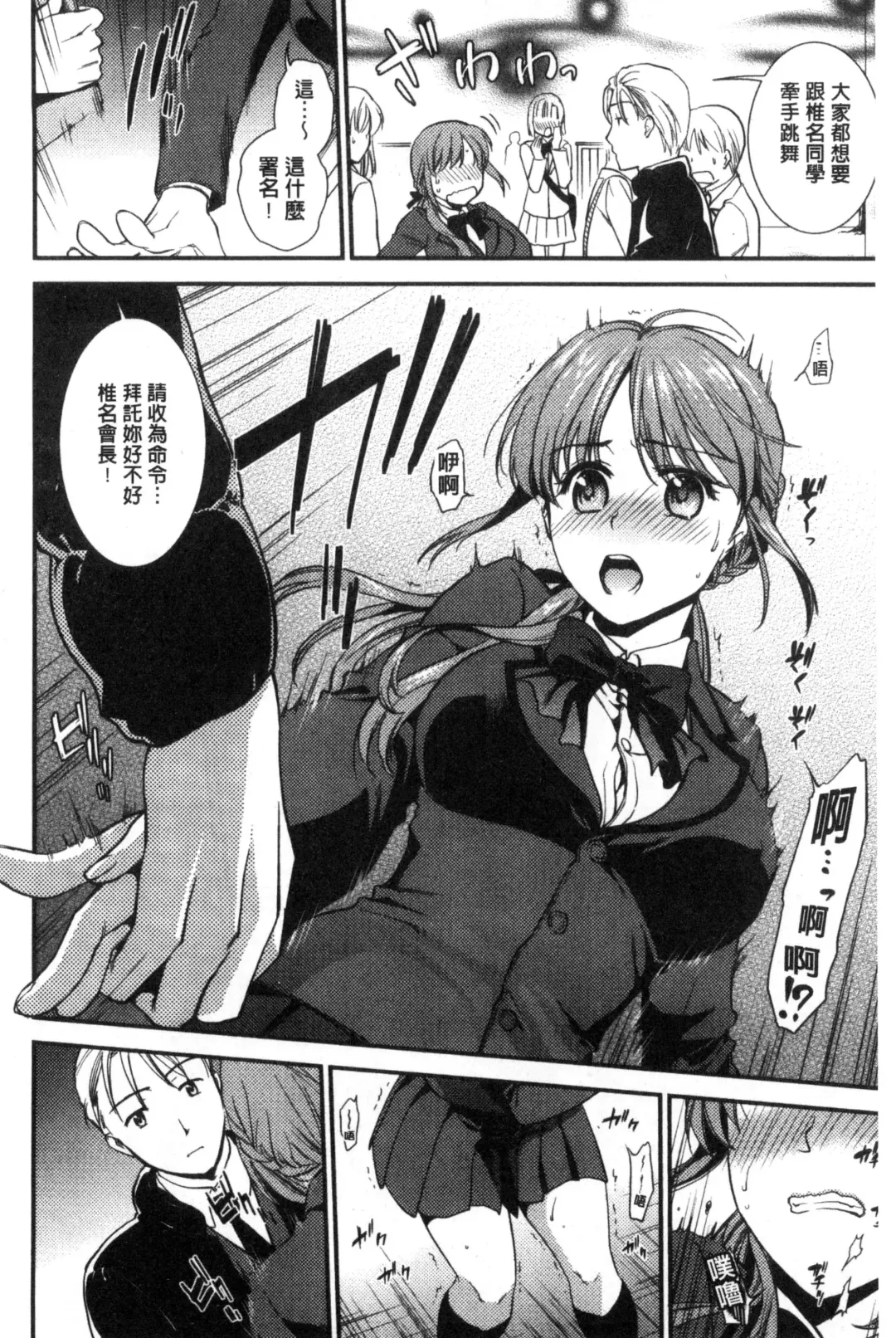 [Ohsaka Minami] Namaiki Keiyaku | 生中出契約 Fhentai.net - Page 130