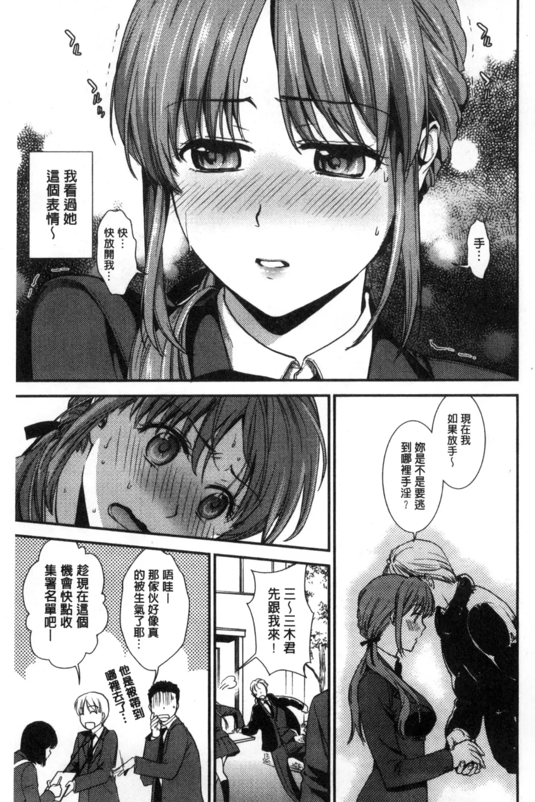 [Ohsaka Minami] Namaiki Keiyaku | 生中出契約 Fhentai.net - Page 131