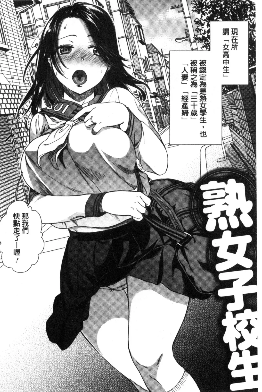 [Ohsaka Minami] Namaiki Keiyaku | 生中出契約 Fhentai.net - Page 166