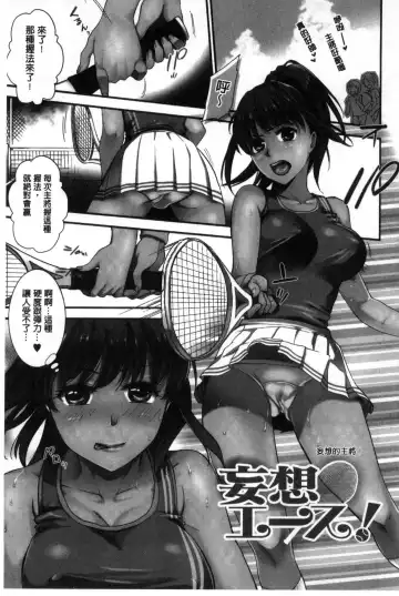 [Ohsaka Minami] Namaiki Keiyaku | 生中出契約 Fhentai.net - Page 103