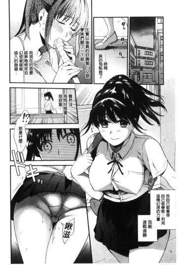 [Ohsaka Minami] Namaiki Keiyaku | 生中出契約 Fhentai.net - Page 108