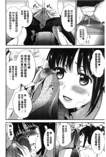 [Ohsaka Minami] Namaiki Keiyaku | 生中出契約 Fhentai.net - Page 112