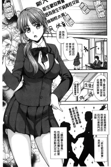 [Ohsaka Minami] Namaiki Keiyaku | 生中出契約 Fhentai.net - Page 125