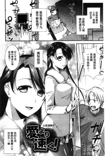 [Ohsaka Minami] Namaiki Keiyaku | 生中出契約 Fhentai.net - Page 148